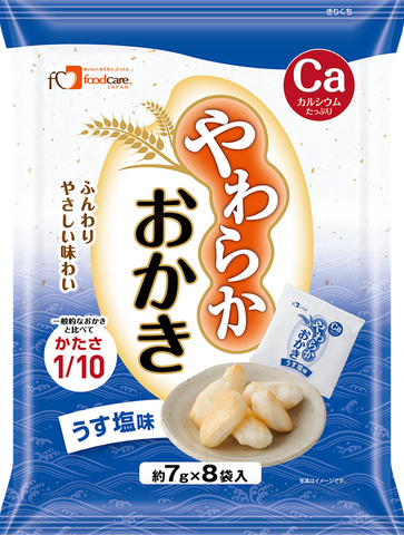 フードケア やわらかおかき うす塩味 約7g×8袋