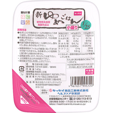 【ケース販売】キッセイ薬品 ゆめごはん1/25 トレー 小盛り 140g×30個 業務用 たんぱく質調整食品 介護食