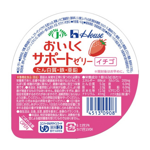 ハウス食品 おいしくサポートゼリー いちご 63g×60個