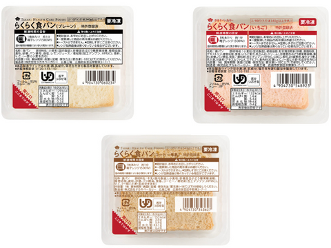 冷凍 タカキベーカリー らくらく食パン（3種セット）90g×3種×各4枚