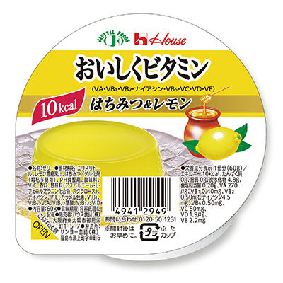 ハウス食品 おいしくビタミン(ハチミツ&レモン) 60g×60個