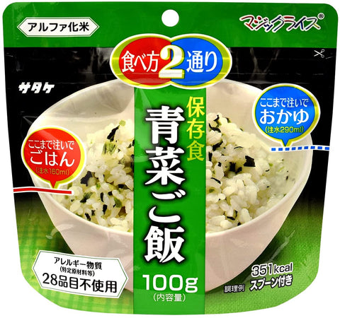 サタケ マジックライス 青菜ご飯 100g×20個