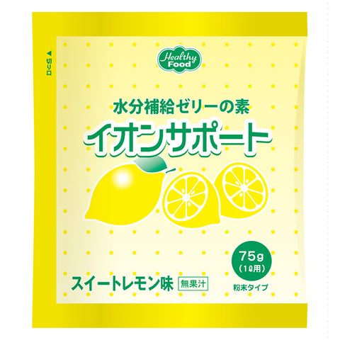 ヘルシーフード イオンサポート スイートレモン味 75g×48袋