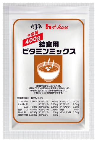 ハウス食品 400g大容量給食用ビタミンミックス 400g×10個