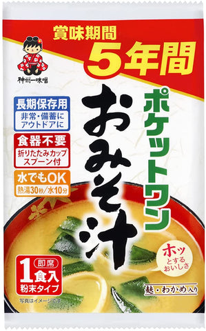 神州一味噌 ポケットワン わかめスープ9.5g×15×4箱