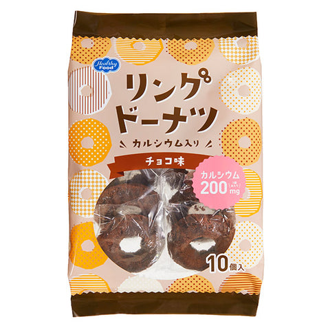 ヘルシーフード ヘルシーフード  リングドーナツCa入(チョコ味) 25g×10個