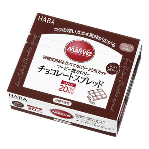 HABA マービー低カロリー チョコレートスプレッド(スティック)10g×35本×12箱